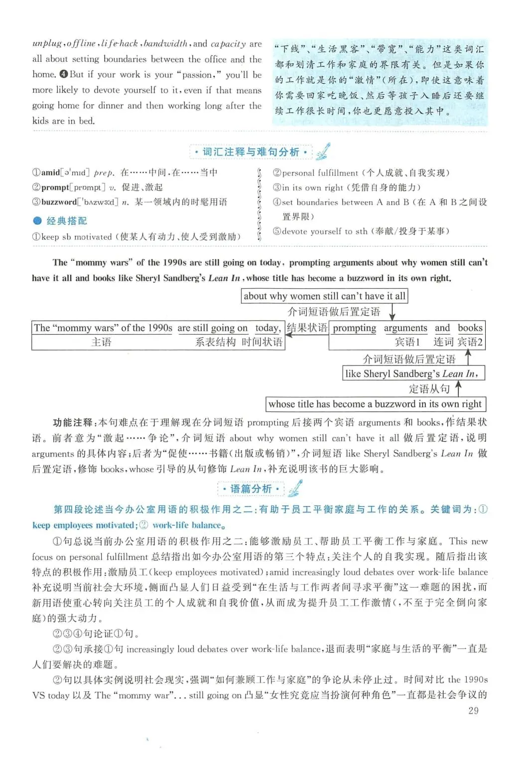 2015年考研英语(二)真题及答案解析-第46张图片-四季读书网 2015年考研英语(二)真题及答案解析-第46张图片-四季读书网