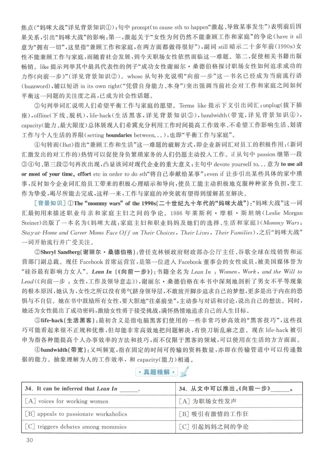 2015年考研英语(二)真题及答案解析-第47张图片-四季读书网 2015年考研英语(二)真题及答案解析-第47张图片-四季读书网