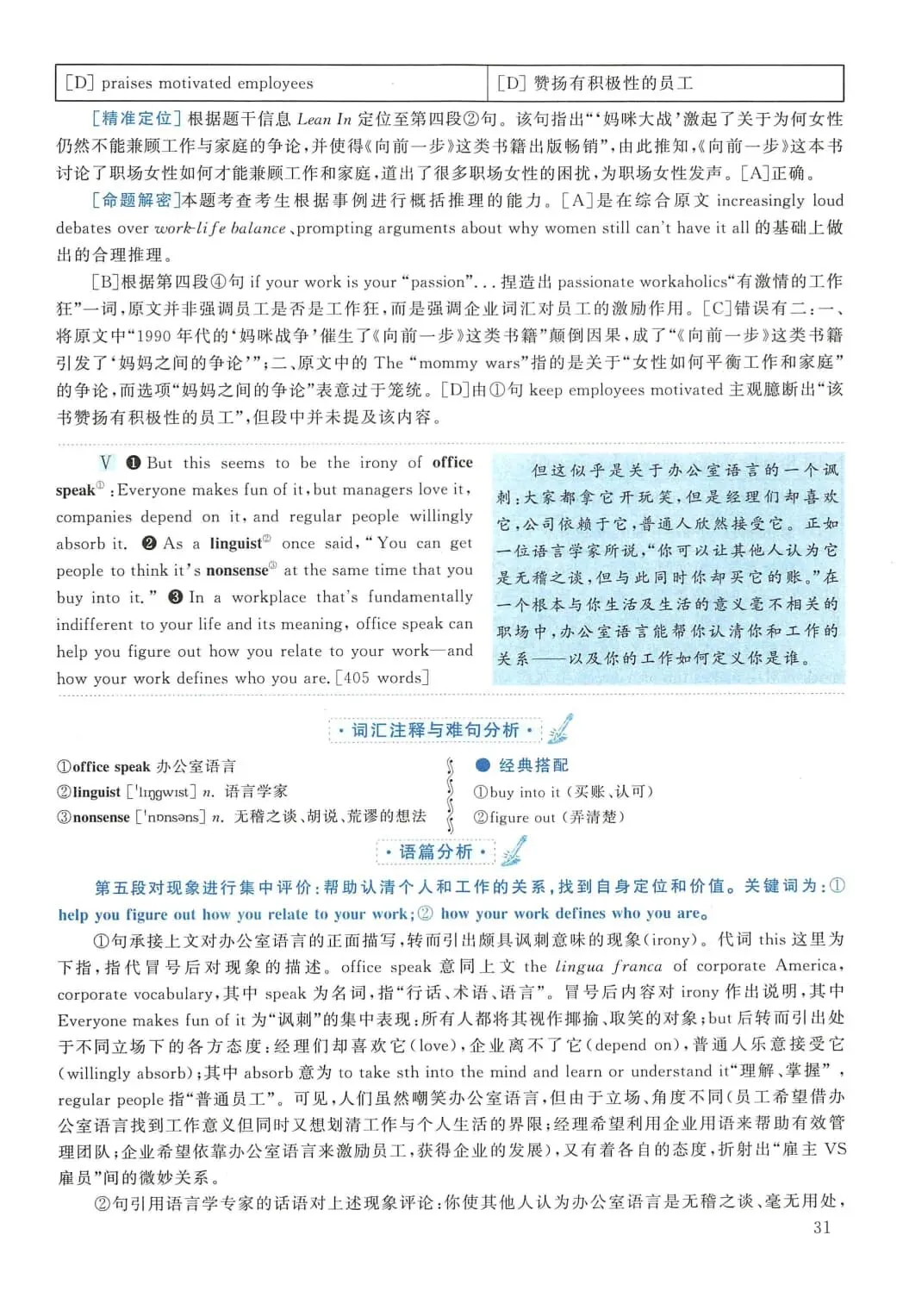 2015年考研英语(二)真题及答案解析-第48张图片-四季读书网 2015年考研英语(二)真题及答案解析-第48张图片-四季读书网