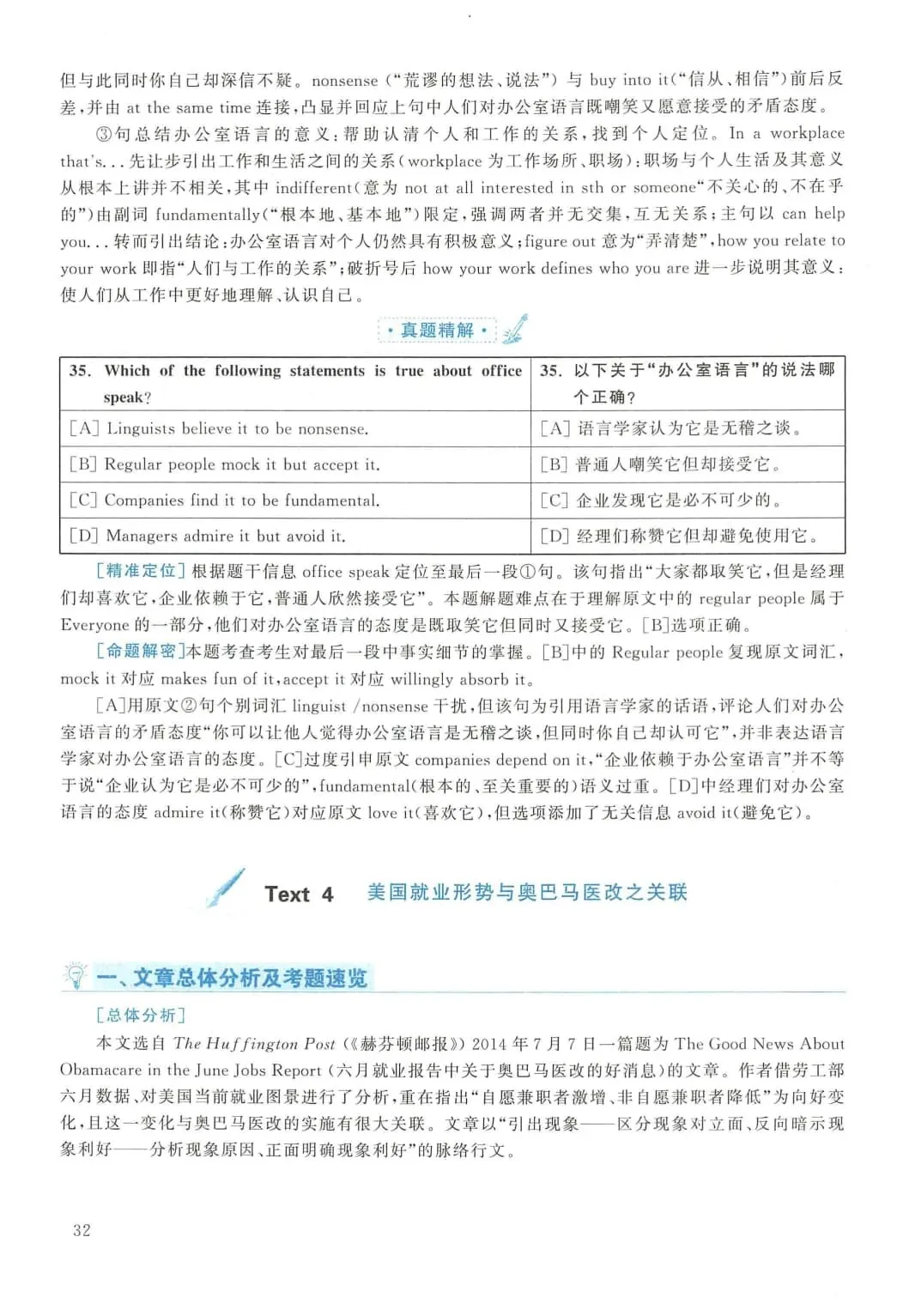 2015年考研英语(二)真题及答案解析-第49张图片-四季读书网 2015年考研英语(二)真题及答案解析-第49张图片-四季读书网