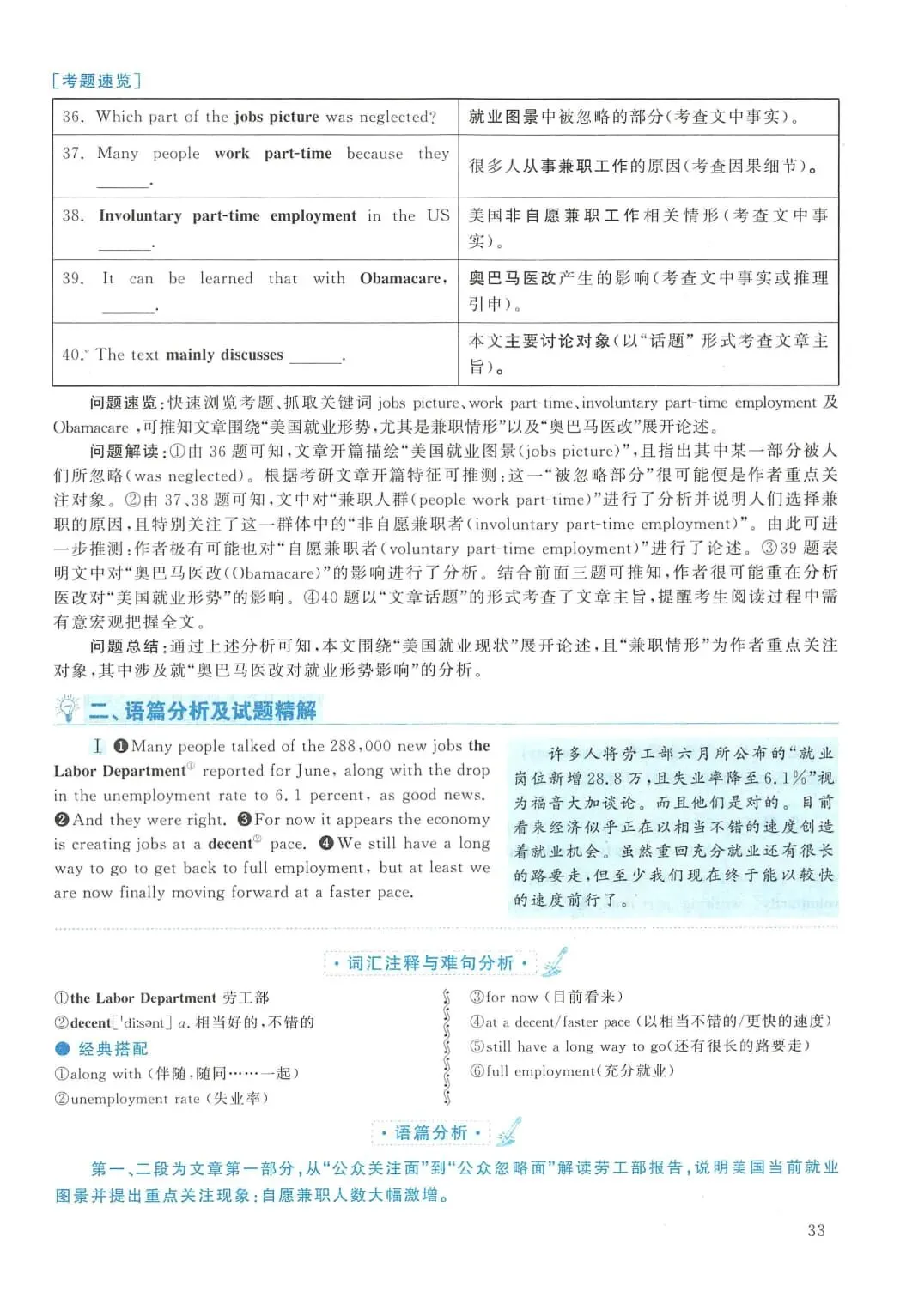 2015年考研英语(二)真题及答案解析-第50张图片-四季读书网 2015年考研英语(二)真题及答案解析-第50张图片-四季读书网