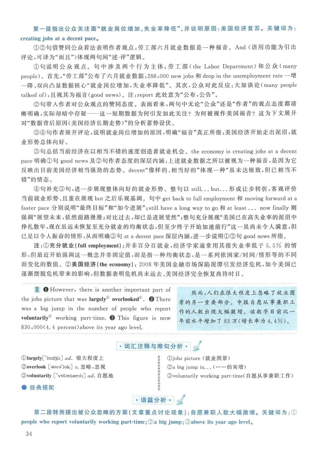 2015年考研英语(二)真题及答案解析-第51张图片-四季读书网 2015年考研英语(二)真题及答案解析-第51张图片-四季读书网