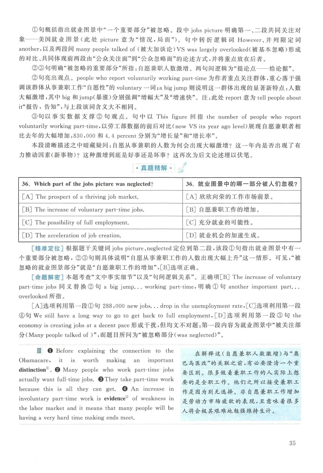 2015年考研英语(二)真题及答案解析-第52张图片-四季读书网 2015年考研英语(二)真题及答案解析-第52张图片-四季读书网