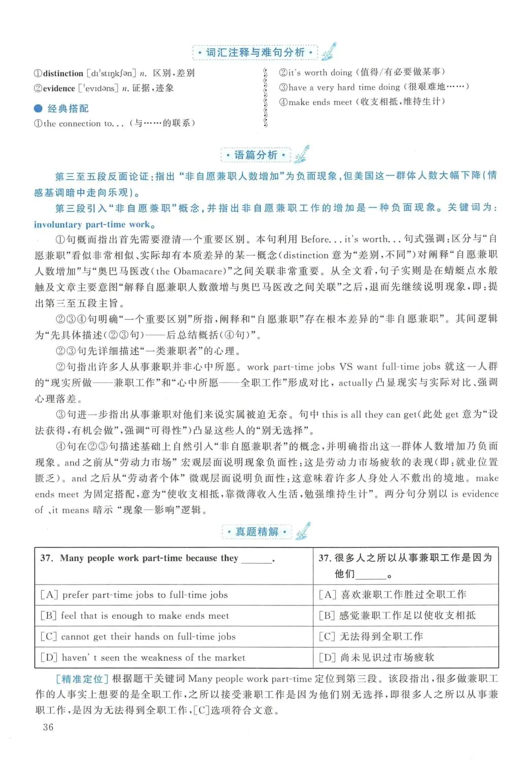 2015年考研英语(二)真题及答案解析-第53张图片-四季读书网 2015年考研英语(二)真题及答案解析-第53张图片-四季读书网