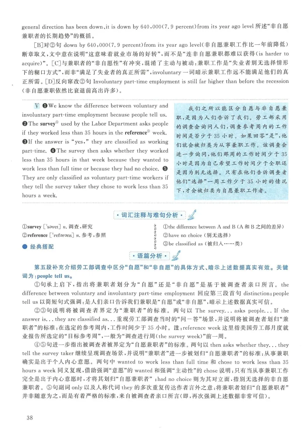 2015年考研英语(二)真题及答案解析-第55张图片-四季读书网 2015年考研英语(二)真题及答案解析-第55张图片-四季读书网