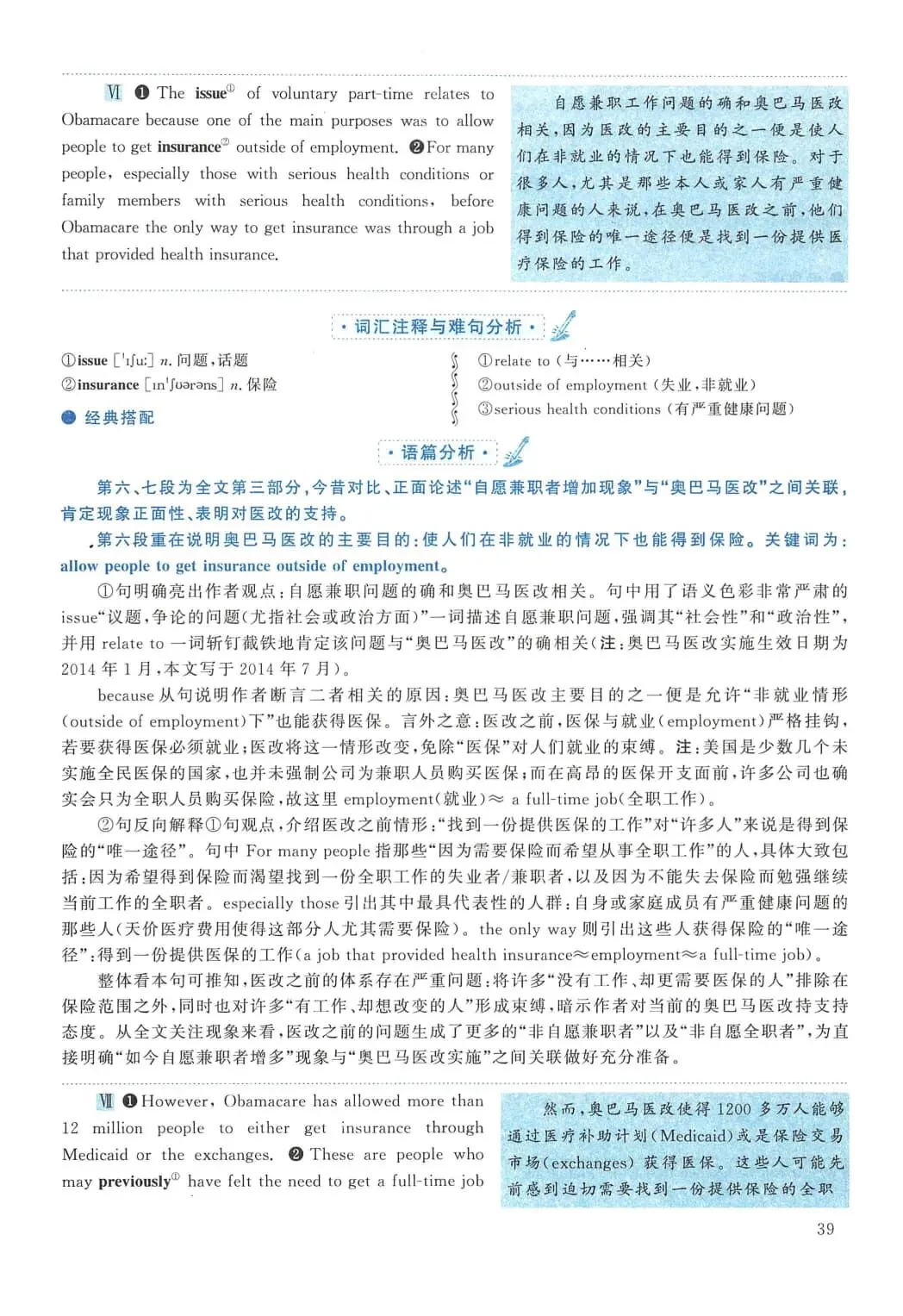 2015年考研英语(二)真题及答案解析-第56张图片-四季读书网 2015年考研英语(二)真题及答案解析-第56张图片-四季读书网