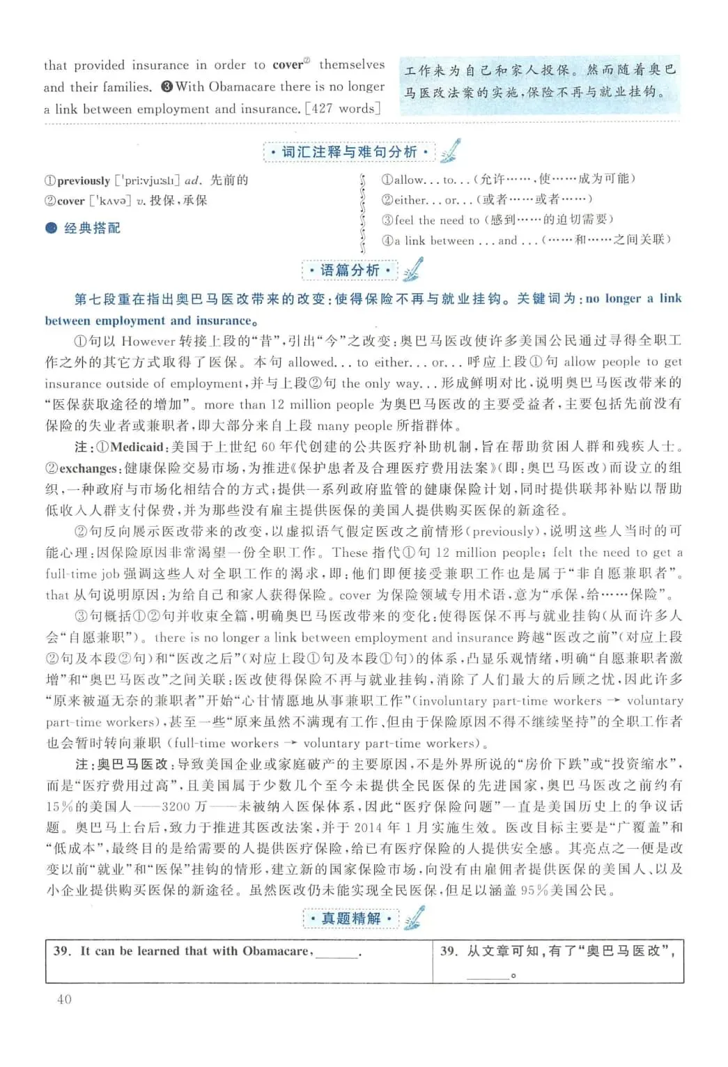 2015年考研英语(二)真题及答案解析-第57张图片-四季读书网 2015年考研英语(二)真题及答案解析-第57张图片-四季读书网
