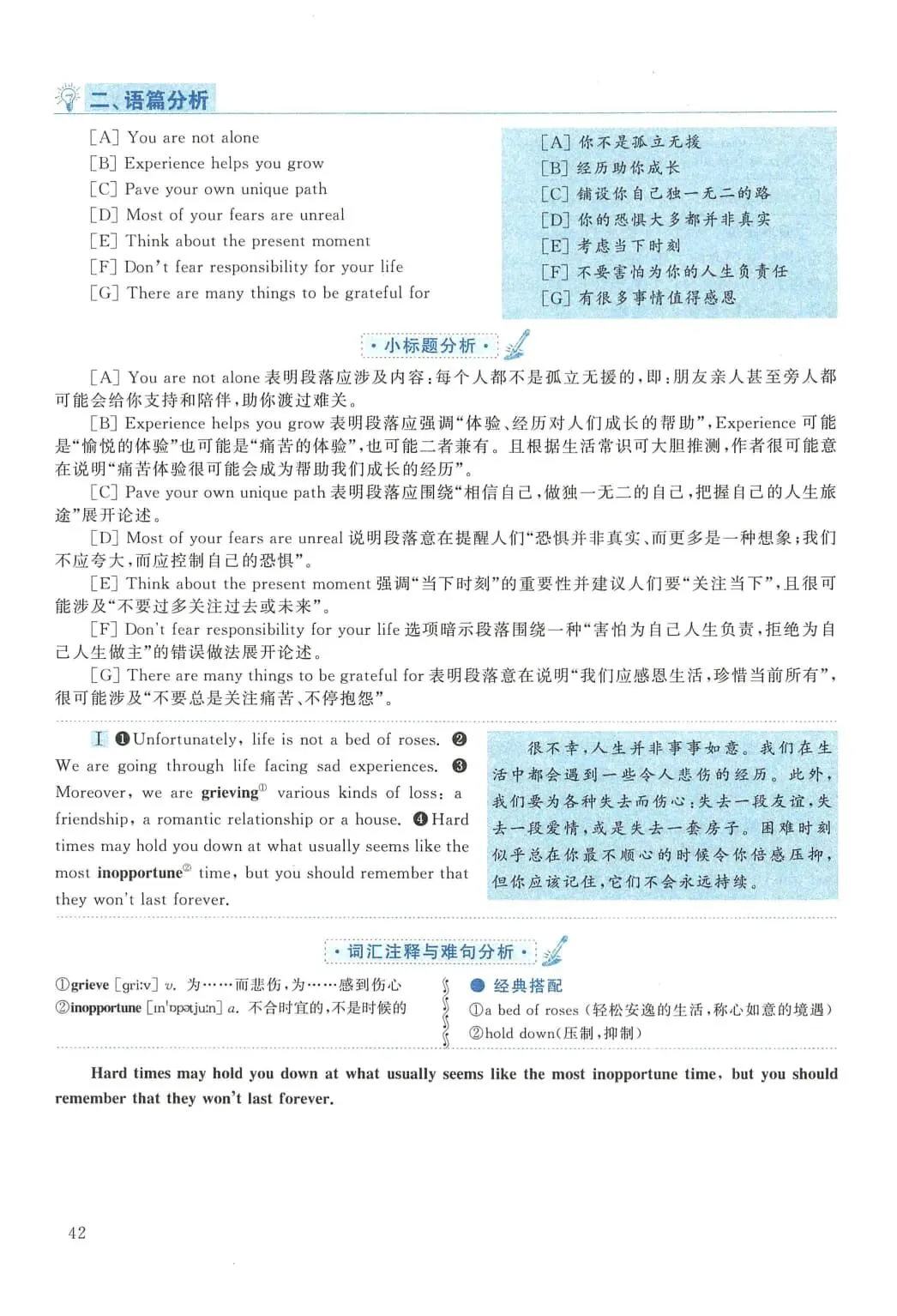 2015年考研英语(二)真题及答案解析-第59张图片-四季读书网 2015年考研英语(二)真题及答案解析-第59张图片-四季读书网