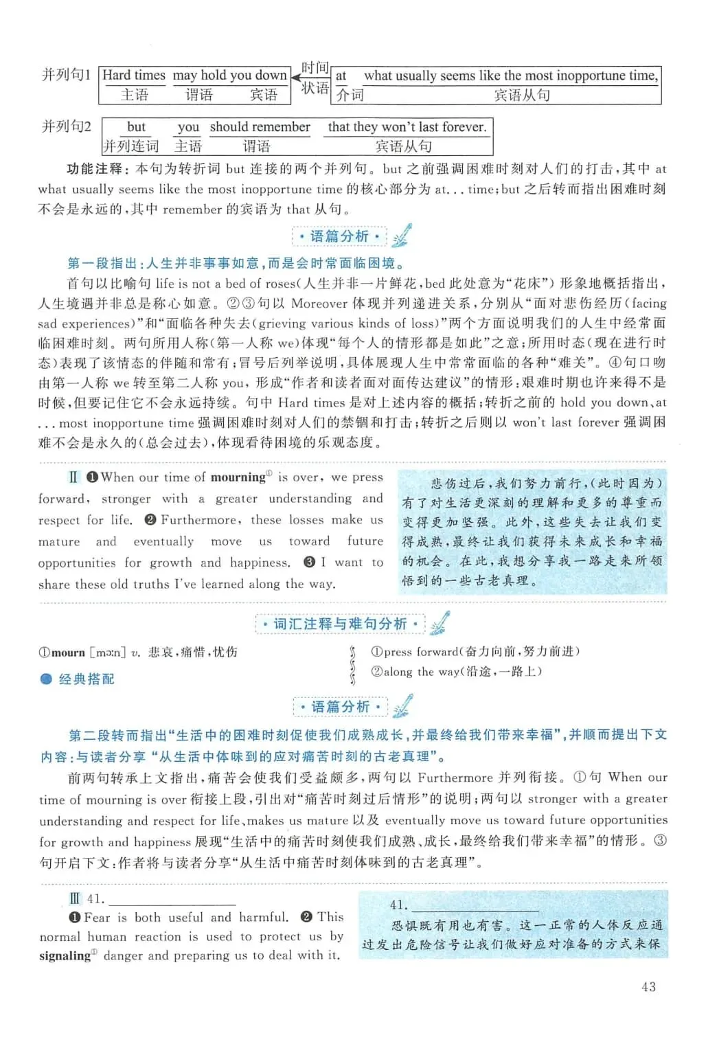 2015年考研英语(二)真题及答案解析-第60张图片-四季读书网 2015年考研英语(二)真题及答案解析-第60张图片-四季读书网