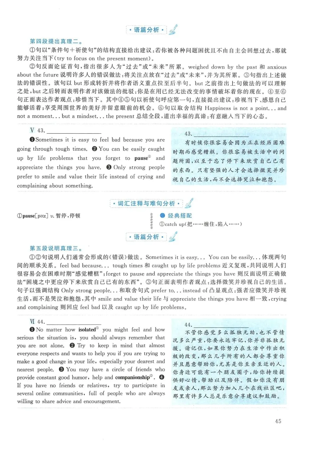 2015年考研英语(二)真题及答案解析-第62张图片-四季读书网 2015年考研英语(二)真题及答案解析-第62张图片-四季读书网