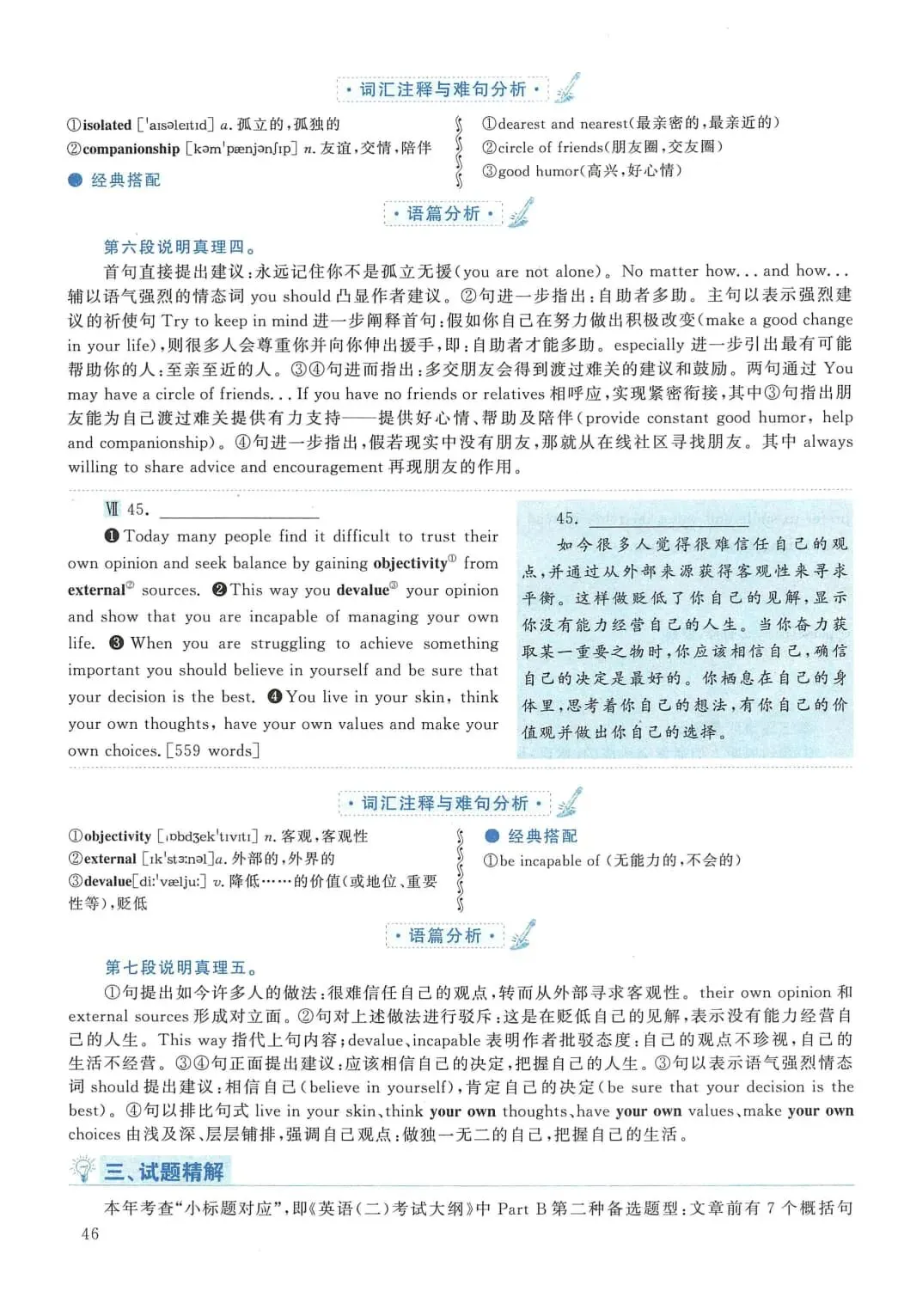 2015年考研英语(二)真题及答案解析-第63张图片-四季读书网 2015年考研英语(二)真题及答案解析-第63张图片-四季读书网