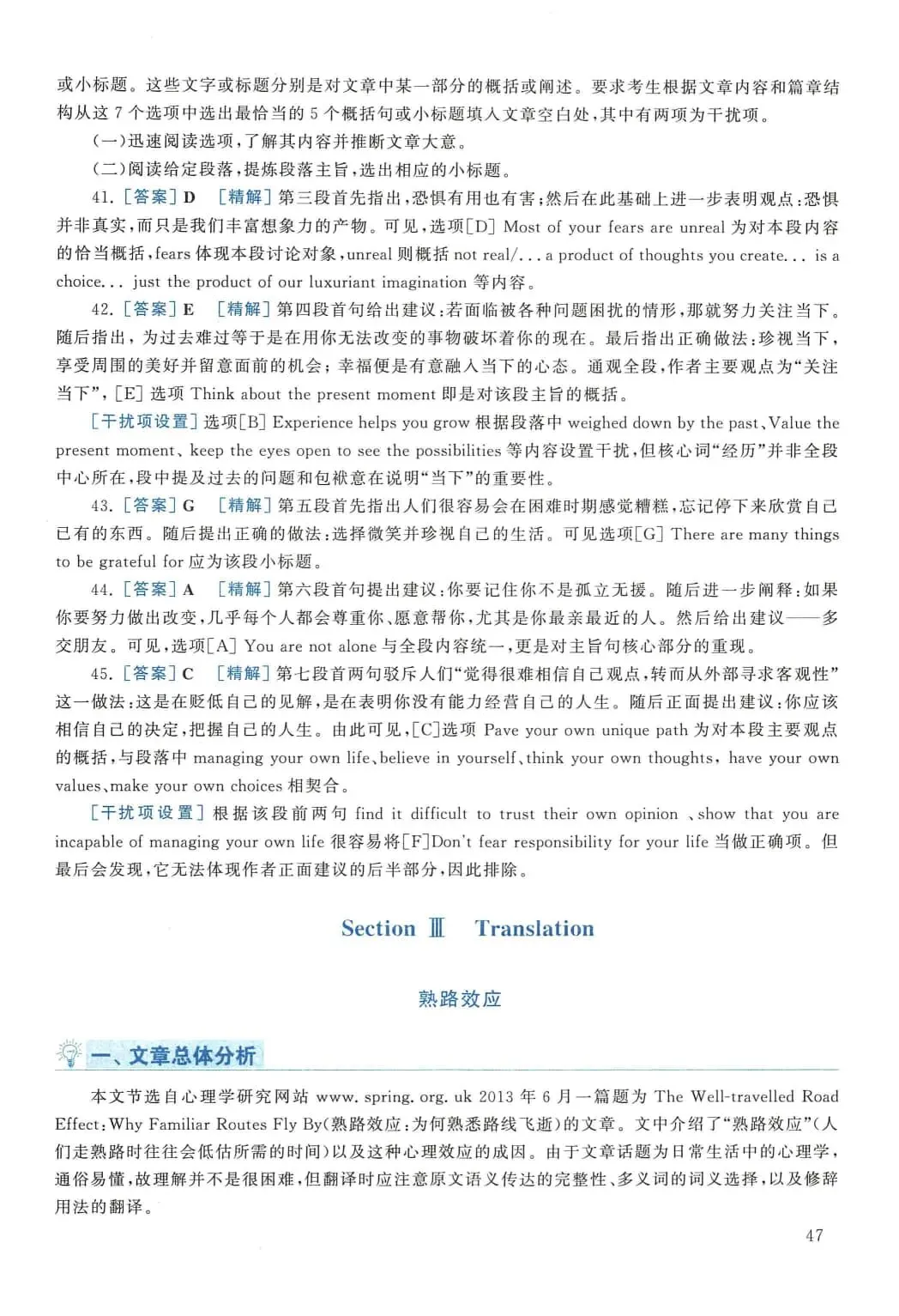 2015年考研英语(二)真题及答案解析-第64张图片-四季读书网 2015年考研英语(二)真题及答案解析-第64张图片-四季读书网