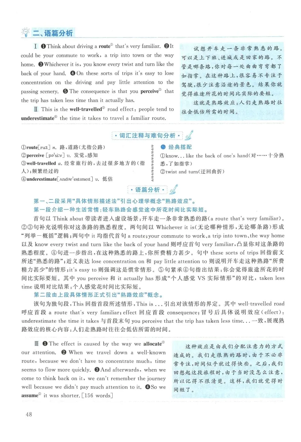 2015年考研英语(二)真题及答案解析-第65张图片-四季读书网 2015年考研英语(二)真题及答案解析-第65张图片-四季读书网