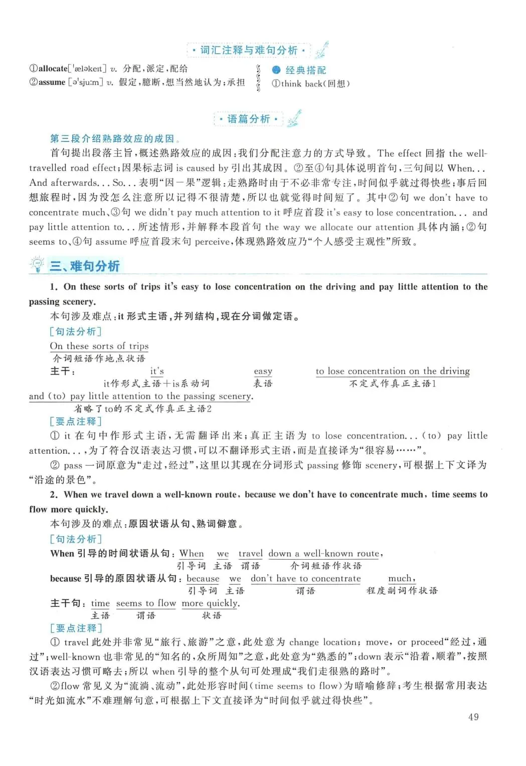 2015年考研英语(二)真题及答案解析-第66张图片-四季读书网 2015年考研英语(二)真题及答案解析-第66张图片-四季读书网