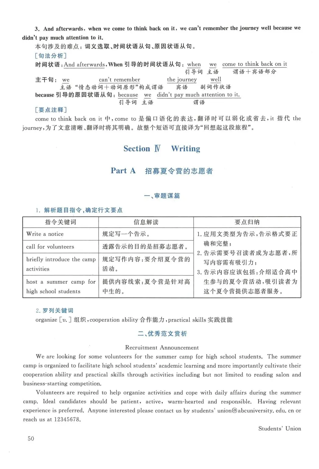 2015年考研英语(二)真题及答案解析-第67张图片-四季读书网 2015年考研英语(二)真题及答案解析-第67张图片-四季读书网