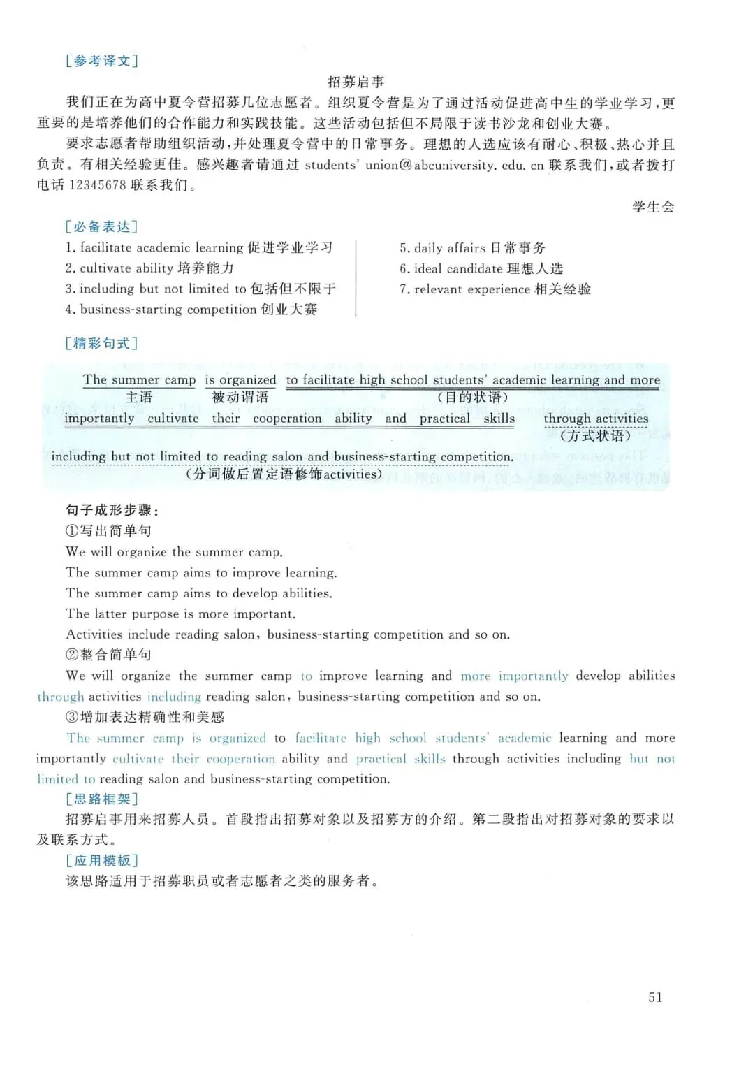 2015年考研英语(二)真题及答案解析-第68张图片-四季读书网 2015年考研英语(二)真题及答案解析-第68张图片-四季读书网