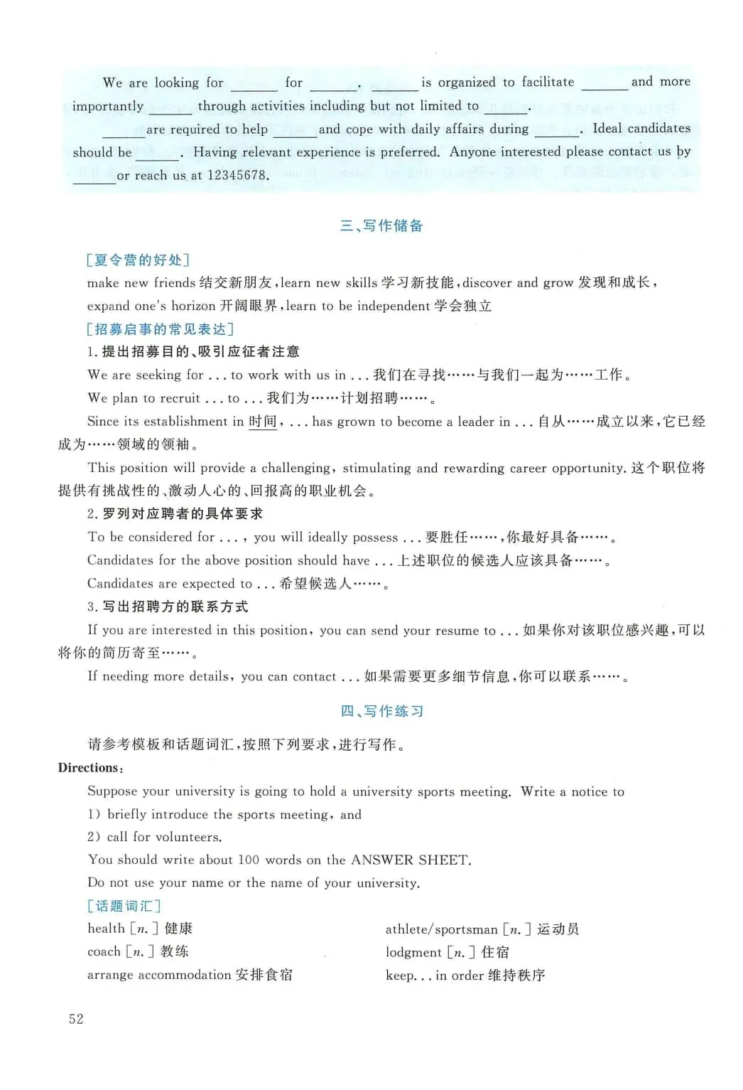 2015年考研英语(二)真题及答案解析-第69张图片-四季读书网 2015年考研英语(二)真题及答案解析-第69张图片-四季读书网