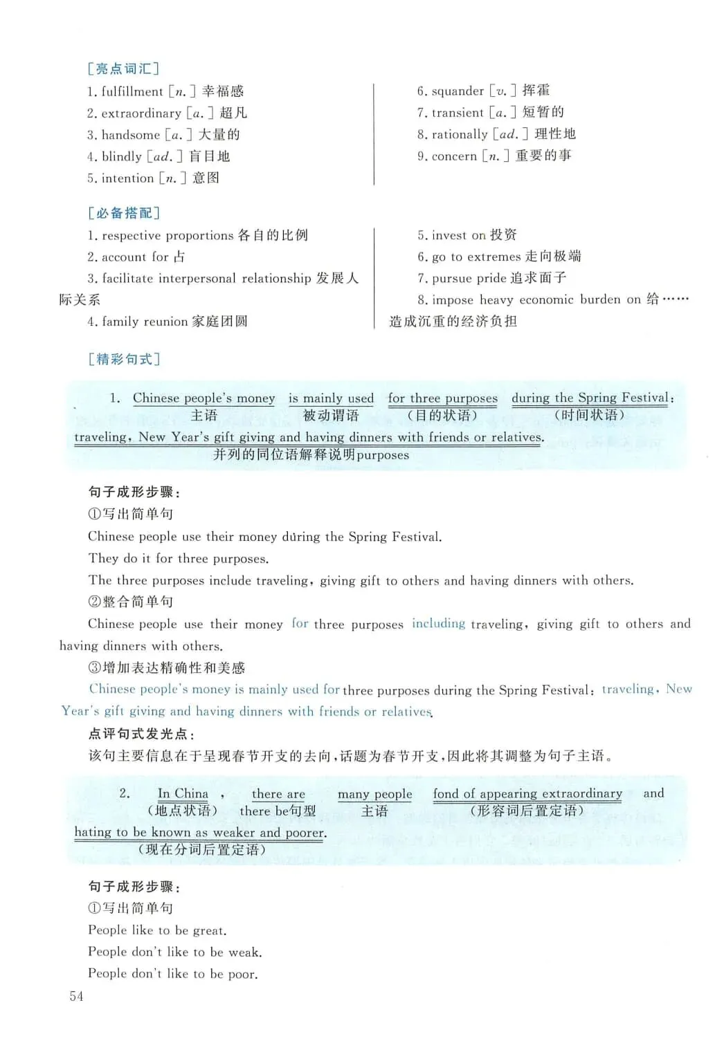 2015年考研英语(二)真题及答案解析-第71张图片-四季读书网 2015年考研英语(二)真题及答案解析-第71张图片-四季读书网