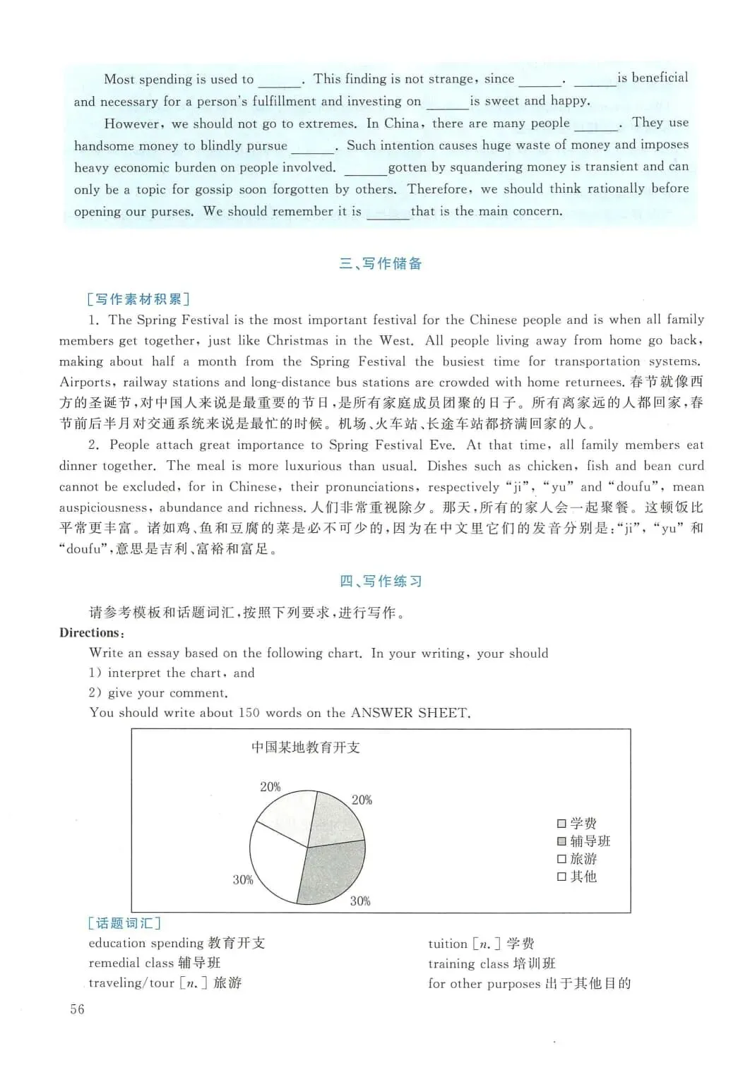2015年考研英语(二)真题及答案解析-第73张图片-四季读书网 2015年考研英语(二)真题及答案解析-第73张图片-四季读书网