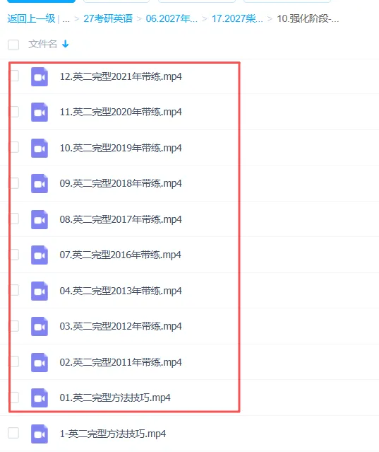【2027考研英语】柴荣强化完形技巧和真题带练更新啦!-第7张图片-四季读书网