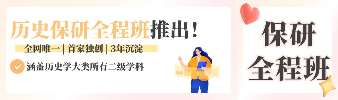 【资料分享】请查收中国近现代史常考真题!-第23张图片-四季读书网 【资料分享】请查收中国近现代史常考真题!-第23张图片-四季读书网