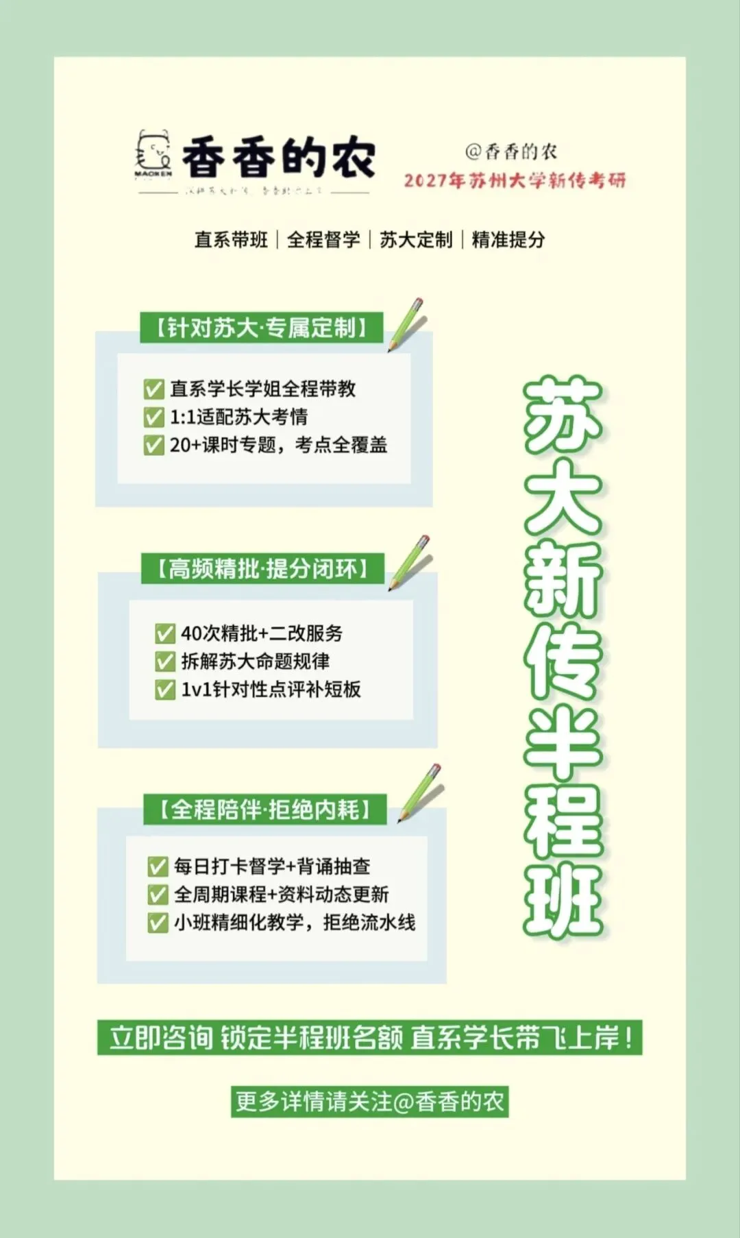 苏州大学新传考研真题分析 | 【2024年440名词解释】范长江-第7张图片-四季读书网 苏州大学新传考研真题分析 | 【2024年440名词解释】范长江-第7张图片-四季读书网