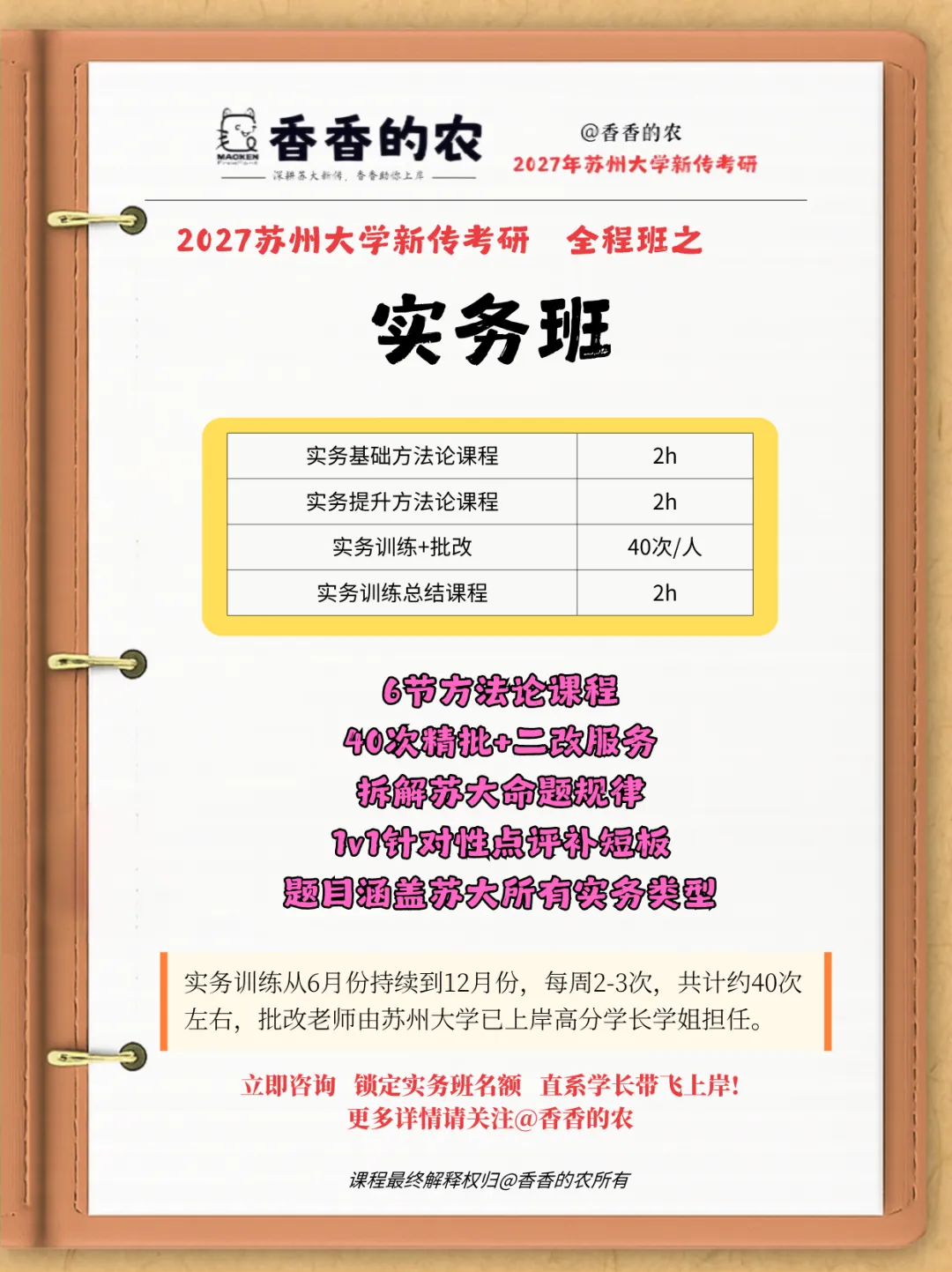 苏州大学新传考研真题分析 | 【2024年440名词解释】范长江-第8张图片-四季读书网 苏州大学新传考研真题分析 | 【2024年440名词解释】范长江-第8张图片-四季读书网