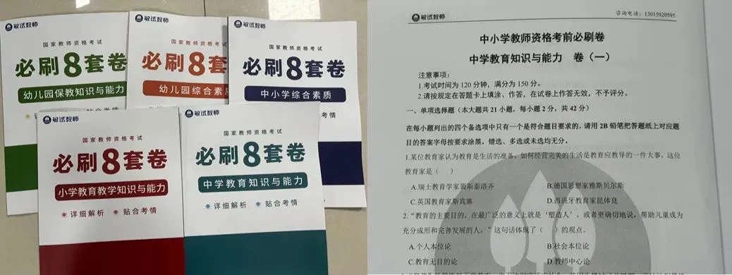 关于2026下半年教师资格证(笔试)模考通知-第11张图片-四季读书网
