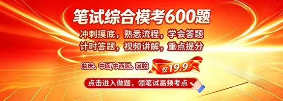考前必刷 | 笔试综合模考600题(领笔试高频考点)-第2张图片-四季读书网 考前必刷 | 笔试综合模考600题(领笔试高频考点)-第2张图片-四季读书网