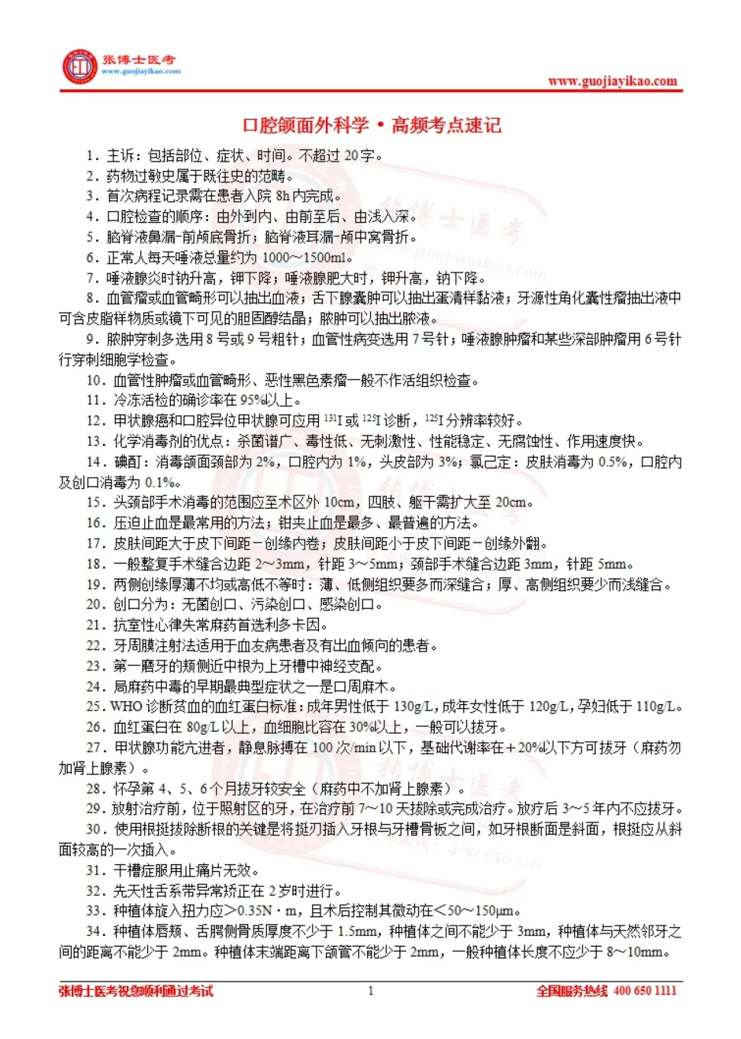 考前必刷 | 笔试综合模考600题(领笔试高频考点)-第7张图片-四季读书网 考前必刷 | 笔试综合模考600题(领笔试高频考点)-第7张图片-四季读书网