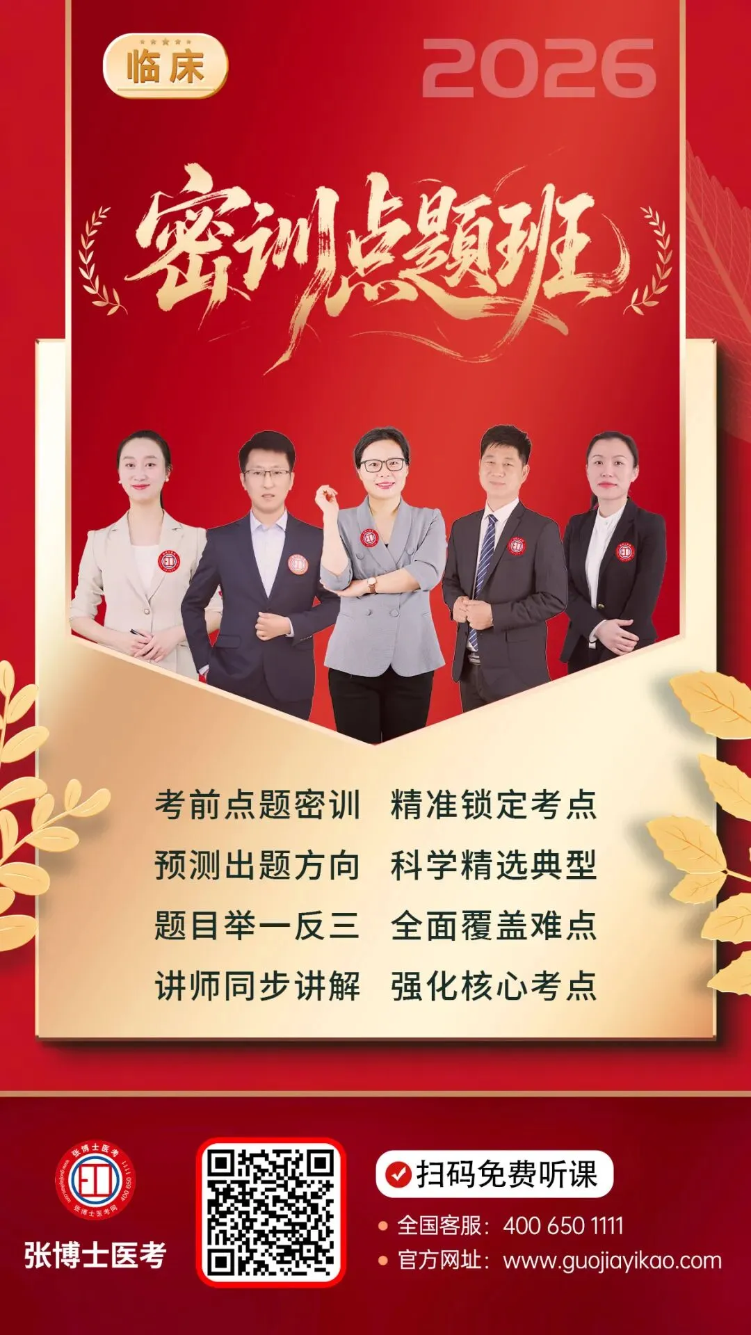 考前必刷 | 笔试综合模考600题(领笔试高频考点)-第8张图片-四季读书网 考前必刷 | 笔试综合模考600题(领笔试高频考点)-第8张图片-四季读书网