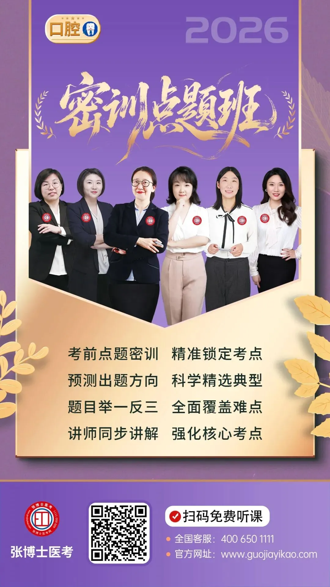 考前必刷 | 笔试综合模考600题(领笔试高频考点)-第10张图片-四季读书网 考前必刷 | 笔试综合模考600题(领笔试高频考点)-第10张图片-四季读书网