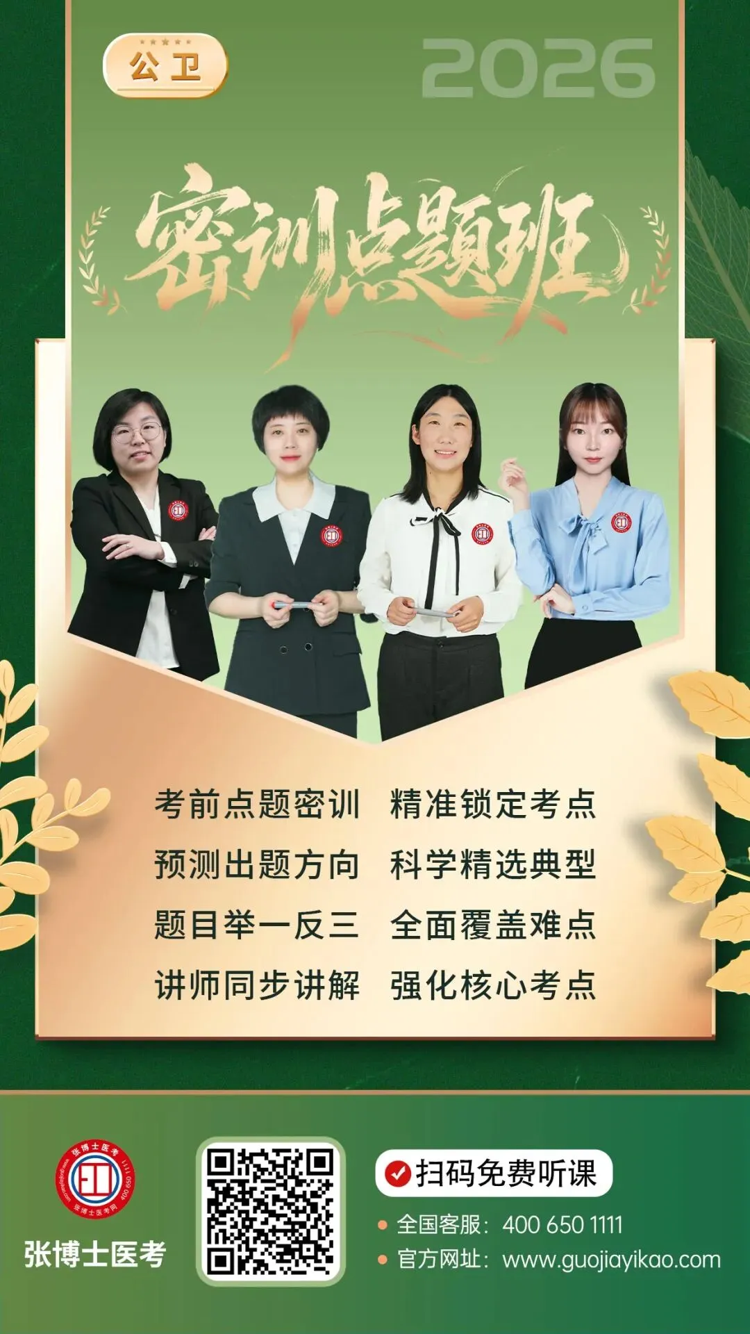 考前必刷 | 笔试综合模考600题(领笔试高频考点)-第12张图片-四季读书网 考前必刷 | 笔试综合模考600题(领笔试高频考点)-第12张图片-四季读书网