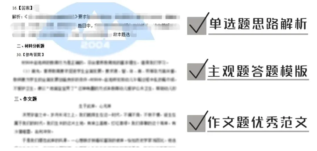 关于2026下半年教师资格证(笔试)模考通知-第21张图片-四季读书网