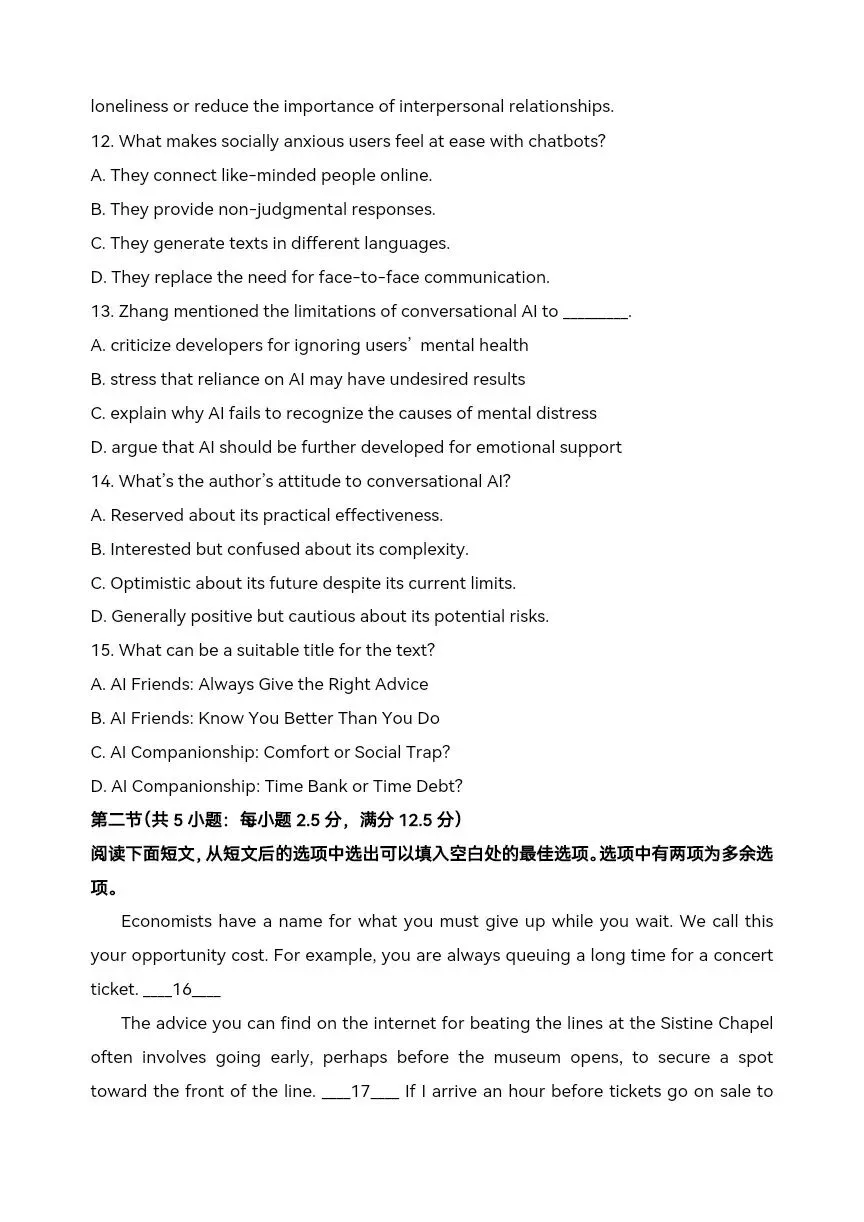 山东省肥城一中2026年1月高三一模考前模拟英语试题-第9张图片-四季读书网
