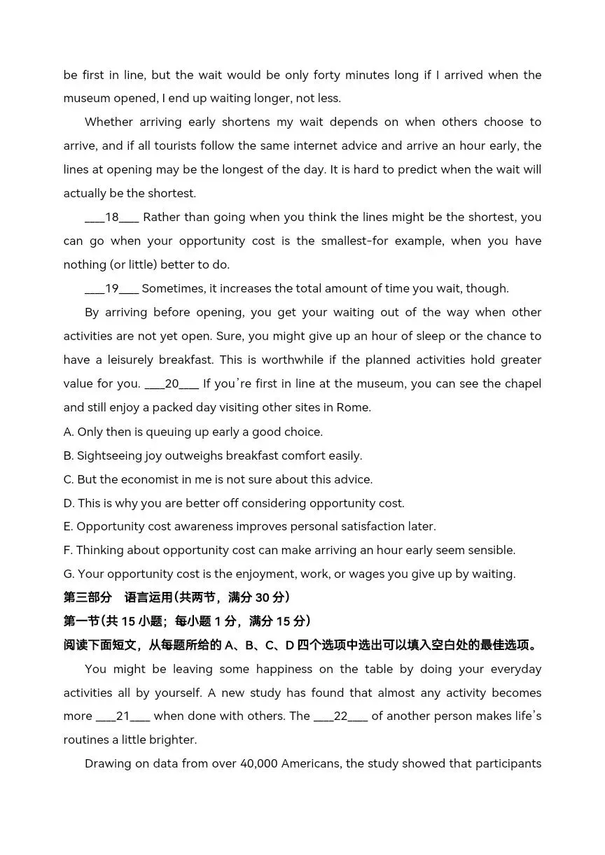 山东省肥城一中2026年1月高三一模考前模拟英语试题-第10张图片-四季读书网