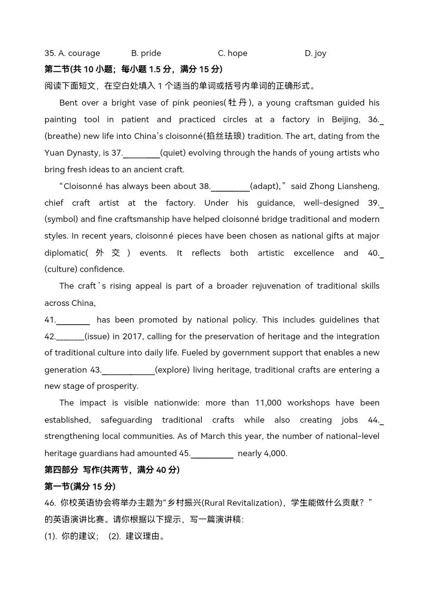 山东省肥城一中2026年1月高三一模考前模拟英语试题-第12张图片-四季读书网