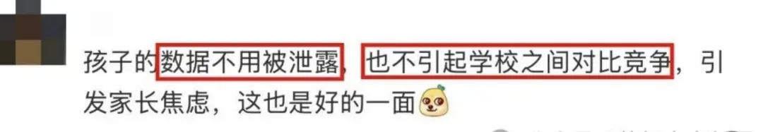 中考录取名单不再公示引热议,教育局官方作出回应...| 中考-第8张图片-四季读书网