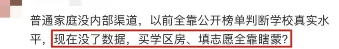 中考录取名单不再公示引热议,教育局官方作出回应...| 中考-第11张图片-四季读书网