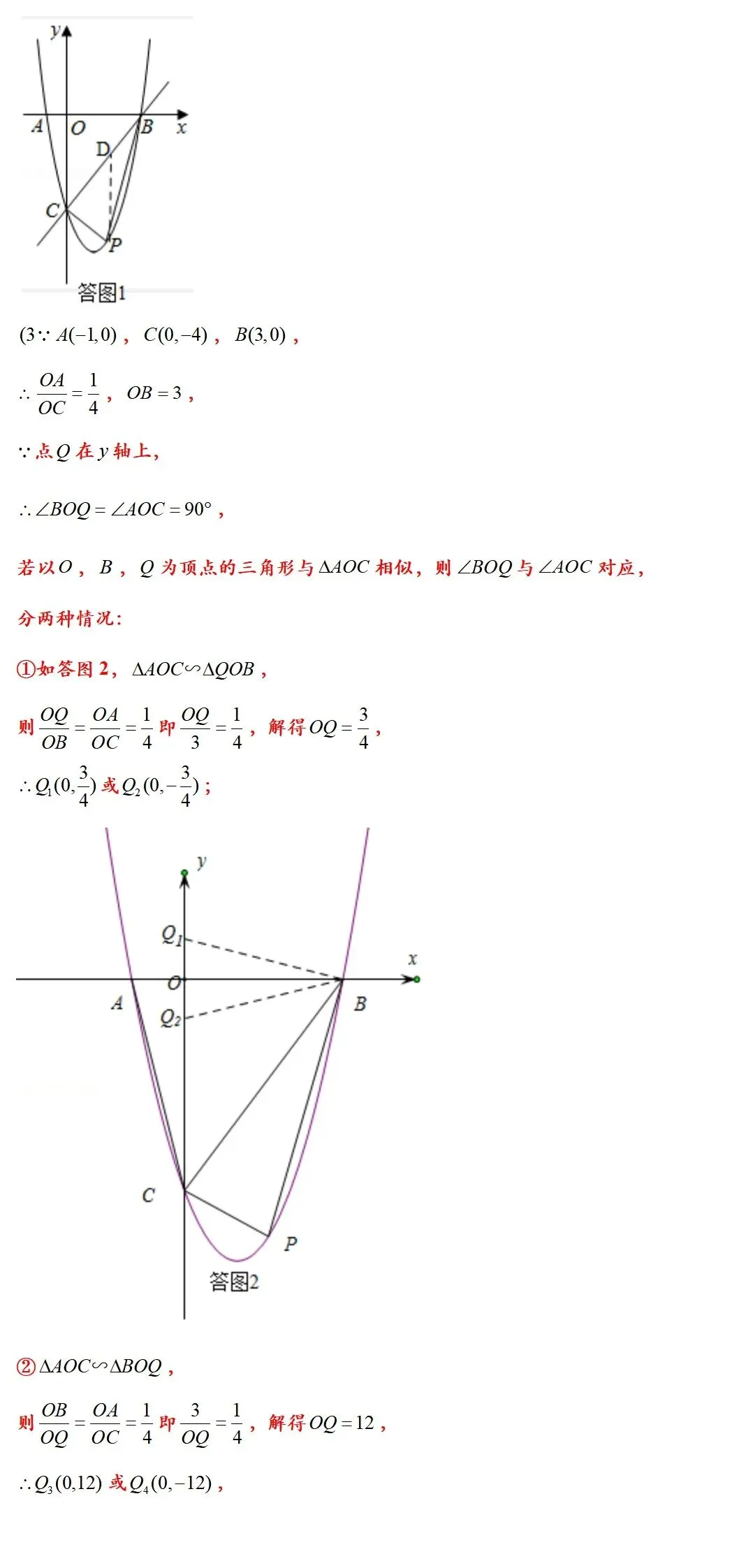 中考二次函数压轴核心技巧|铅垂法求三角形面积最值专题讲义-第11张图片-四季读书网 中考二次函数压轴核心技巧|铅垂法求三角形面积最值专题讲义-第11张图片-四季读书网