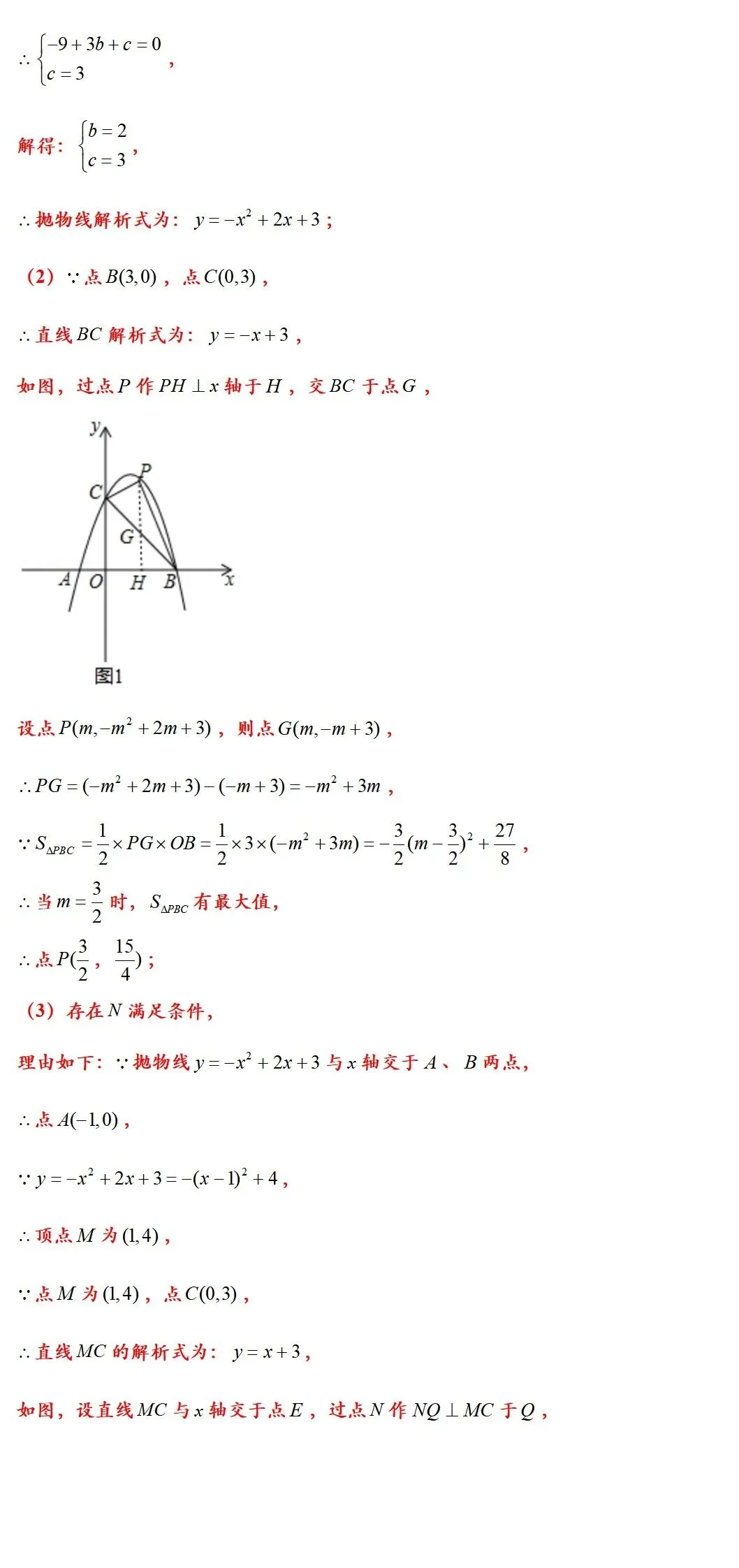 中考二次函数压轴核心技巧|铅垂法求三角形面积最值专题讲义-第13张图片-四季读书网 中考二次函数压轴核心技巧|铅垂法求三角形面积最值专题讲义-第13张图片-四季读书网