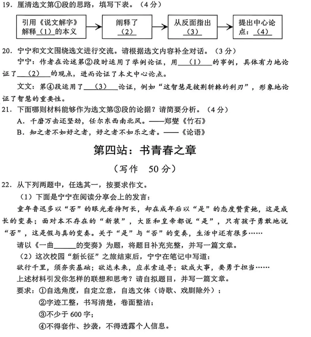 2026辽宁省中考语文真卷及答案 文档+PDF-第8张图片-四季读书网 2026辽宁省中考语文真卷及答案 文档+PDF-第8张图片-四季读书网