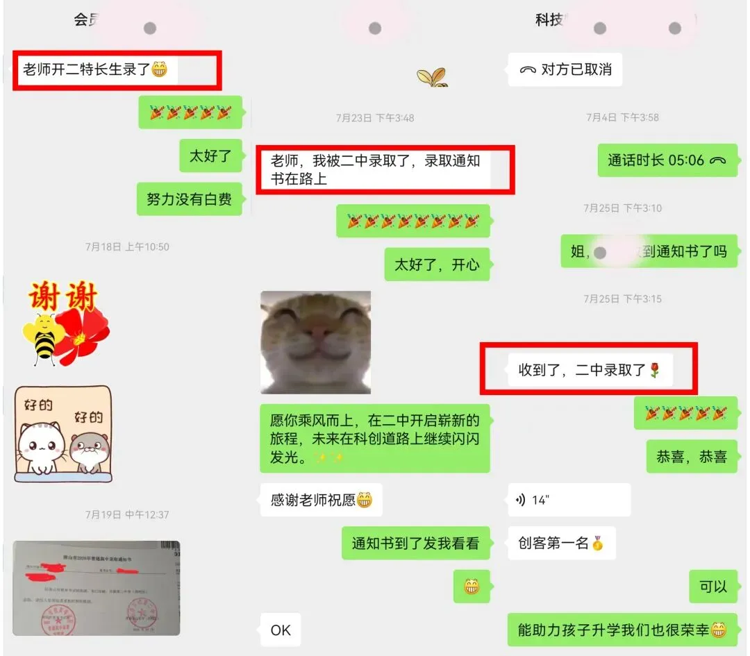 中考新赛道|谨序学子上岸科技特长生,被唐山二中、开滦二中录取-第3张图片-四季读书网