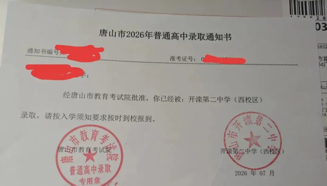 中考新赛道|谨序学子上岸科技特长生,被唐山二中、开滦二中录取-第4张图片-四季读书网