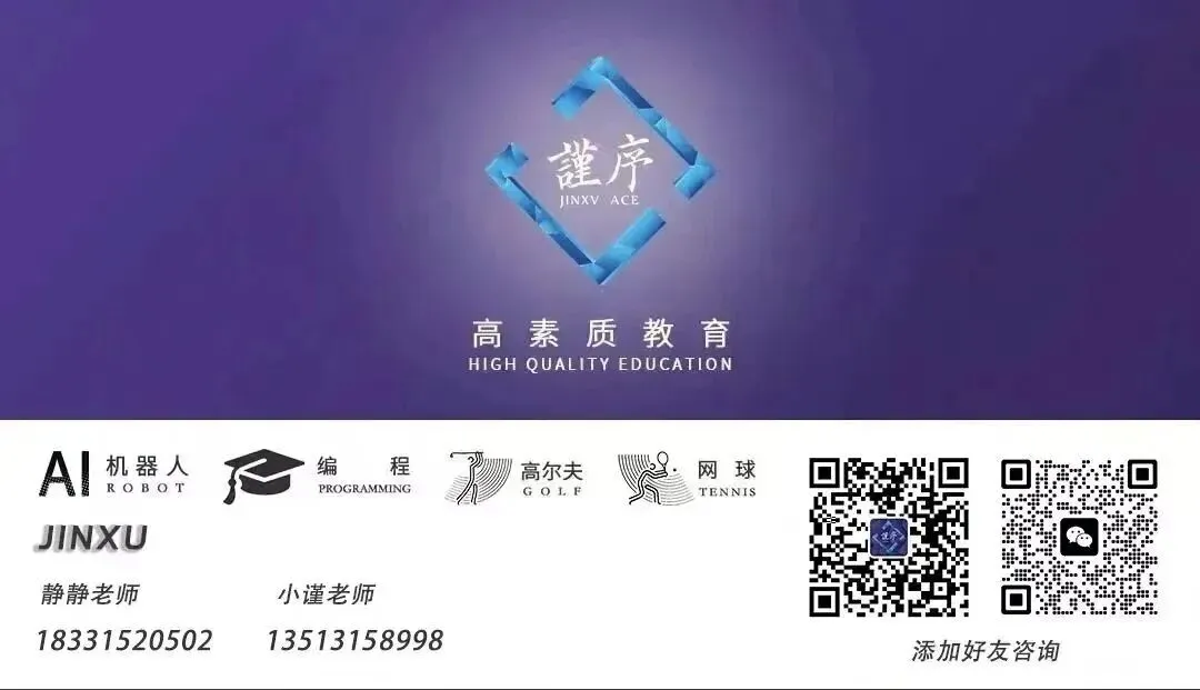中考新赛道|谨序学子上岸科技特长生,被唐山二中、开滦二中录取-第10张图片-四季读书网