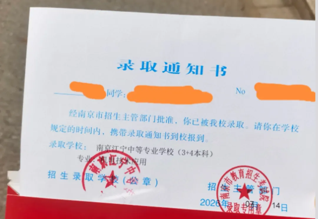 家长看开了?今年不少中考600+,最后放弃了四星高中……-第1张图片-四季读书网