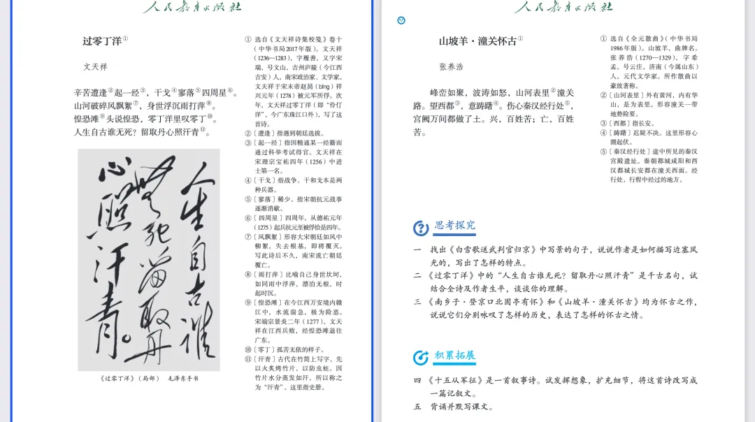 一分钟读懂初三中考古文《过零丁洋》,理顺脉络,你也能猜出文意-第2张图片-四季读书网 一分钟读懂初三中考古文《过零丁洋》,理顺脉络,你也能猜出文意-第2张图片-四季读书网