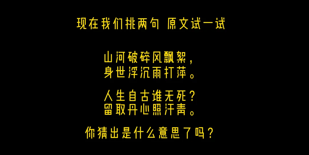 一分钟读懂初三中考古文《过零丁洋》,理顺脉络,你也能猜出文意-第5张图片-四季读书网 一分钟读懂初三中考古文《过零丁洋》,理顺脉络,你也能猜出文意-第5张图片-四季读书网