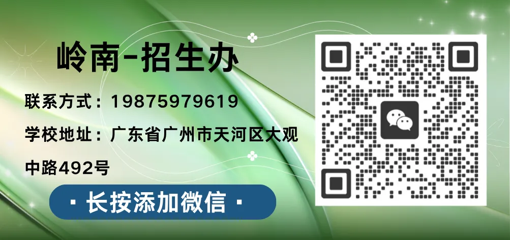 中考中职补录!中山考生可报!-第14张图片-四季读书网 中考中职补录!中山考生可报!-第14张图片-四季读书网