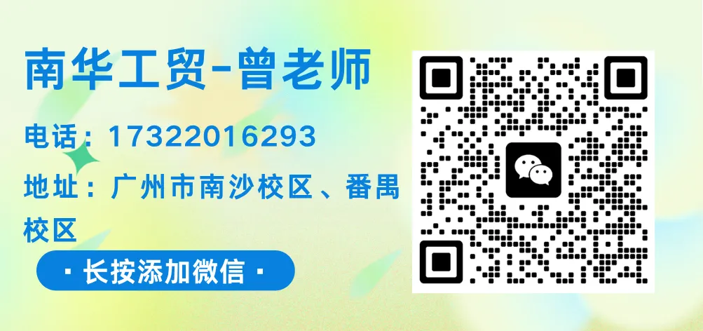 中考中职补录!中山考生可报!-第18张图片-四季读书网 中考中职补录!中山考生可报!-第18张图片-四季读书网